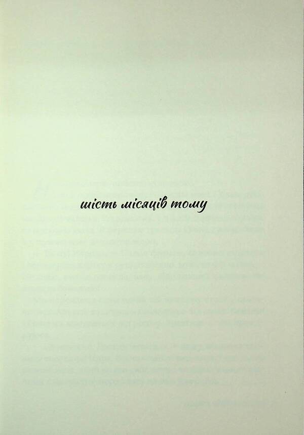 Every one of my words / Кожне моє слово Тамара Айленд Стоун 9786178676018-3