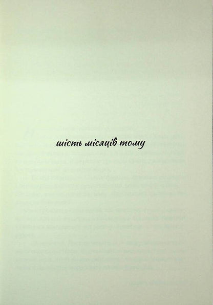Every one of my words / Кожне моє слово Тамара Айленд Стоун 9786178676018-3