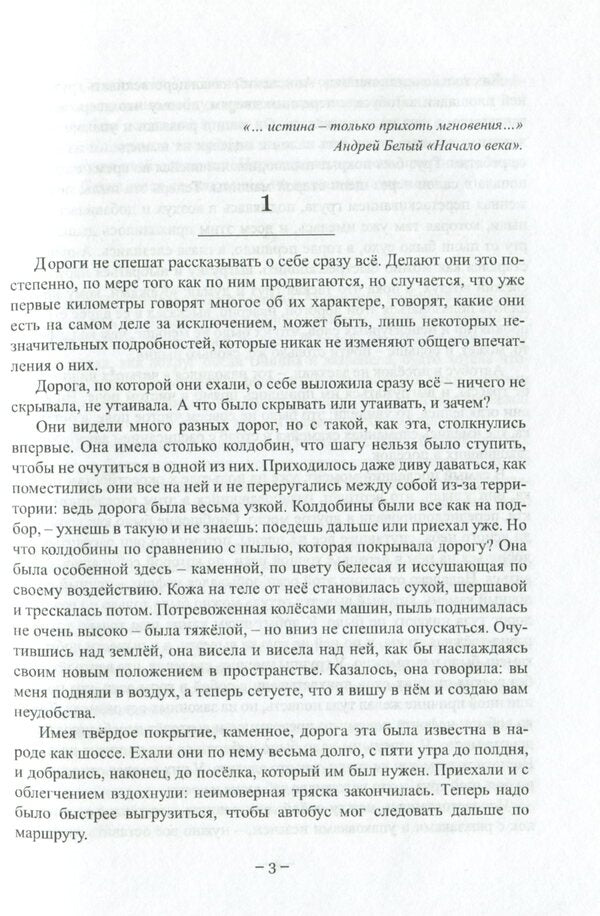 Every time has its own truth / Истина у каждого времени своя Борис Горгулов 978-617-7349-69-2-3