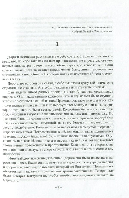 Every time has its own truth / Истина у каждого времени своя Борис Горгулов 978-617-7349-69-2-3