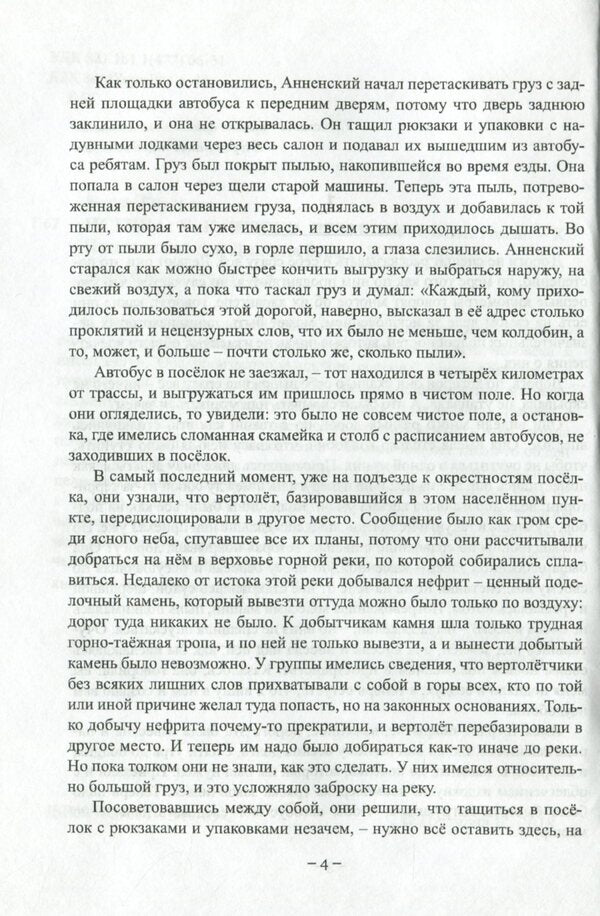 Every time has its own truth / Истина у каждого времени своя Борис Горгулов 978-617-7349-69-2-4