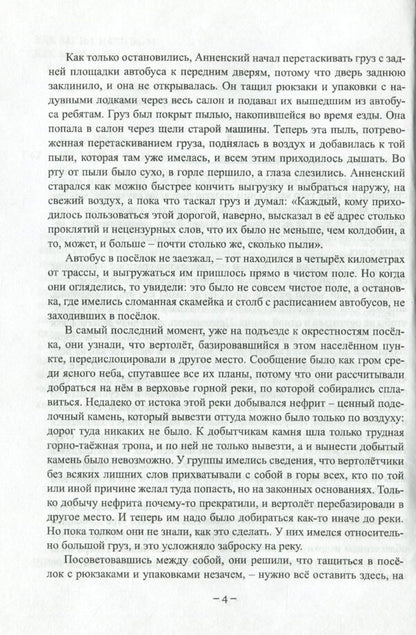 Every time has its own truth / Истина у каждого времени своя Борис Горгулов 978-617-7349-69-2-4