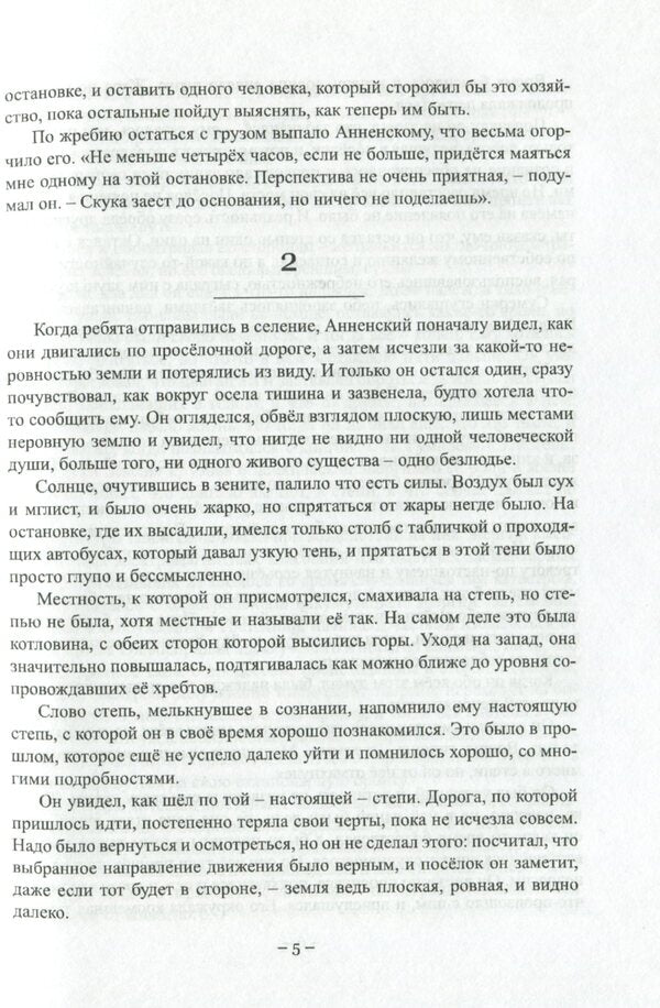 Every time has its own truth / Истина у каждого времени своя Борис Горгулов 978-617-7349-69-2-5