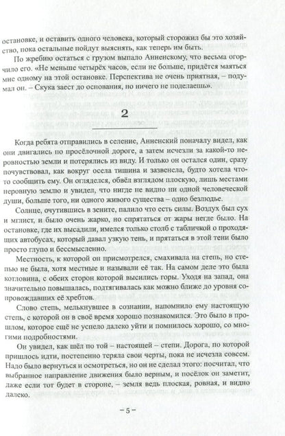 Every time has its own truth / Истина у каждого времени своя Борис Горгулов 978-617-7349-69-2-5