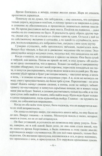 Every time has its own truth / Истина у каждого времени своя Борис Горгулов 978-617-7349-69-2-6