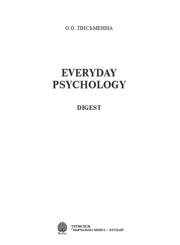 Everyday Psychology. Digest / Everyday Psychology. Digest Ольга Письменная 978-966-10-1370-3-3