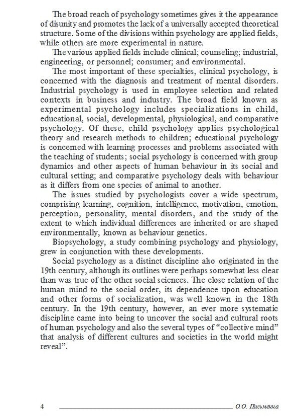 Everyday Psychology. Digest / Everyday Psychology. Digest Ольга Письменная 978-966-10-1370-3-5