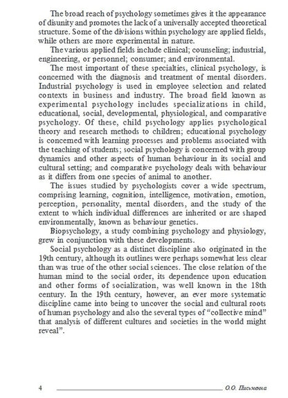 Everyday Psychology. Digest / Everyday Psychology. Digest Ольга Письменная 978-966-10-1370-3-5