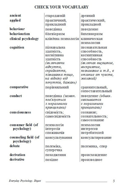 Everyday Psychology. Digest / Everyday Psychology. Digest Ольга Письменная 978-966-10-1370-3-6