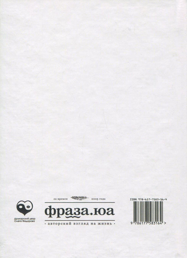 Everyday life of a pharmacist / Будни аптекантропа Татьяна Шеина 978-617-7583-16-4-2