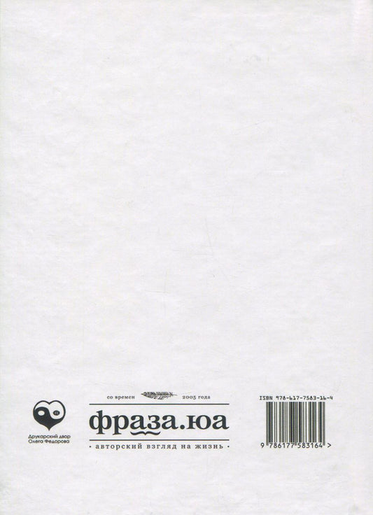 Everyday life of a pharmacist / Будни аптекантропа Татьяна Шеина 978-617-7583-16-4-2