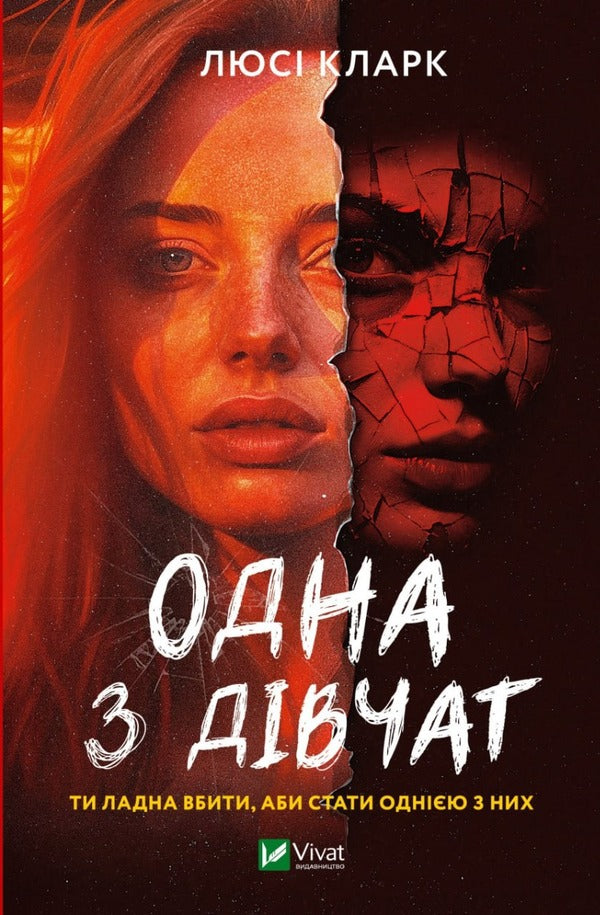 Everyone In My Family Is A Murderer + One Of The Girls + The Maid (3 Book Set) / Усі в моїй родині — вбивці + Одна з дівчат + Служниця (комплект із 3-х книг) Benjamin Stevenson, Lucy Clark, Frieda McFadden / Бенджамін Стівенсон, Люсі Кларк, Фріда Макфадден 9789669829955,9786171702028,9786171701427-3