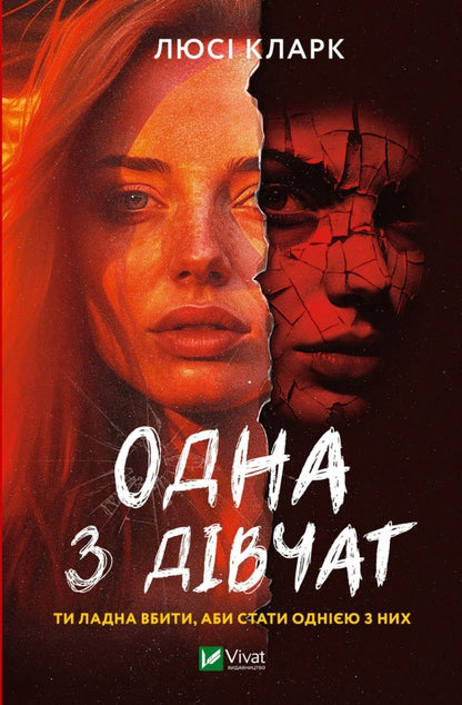 Everyone In My Family Is A Murderer + One Of The Girls + The Maid (3 Book Set) / Усі в моїй родині — вбивці + Одна з дівчат + Служниця (комплект із 3-х книг) Benjamin Stevenson, Lucy Clark, Frieda McFadden / Бенджамін Стівенсон, Люсі Кларк, Фріда Макфадден 9789669829955,9786171702028,9786171701427-3