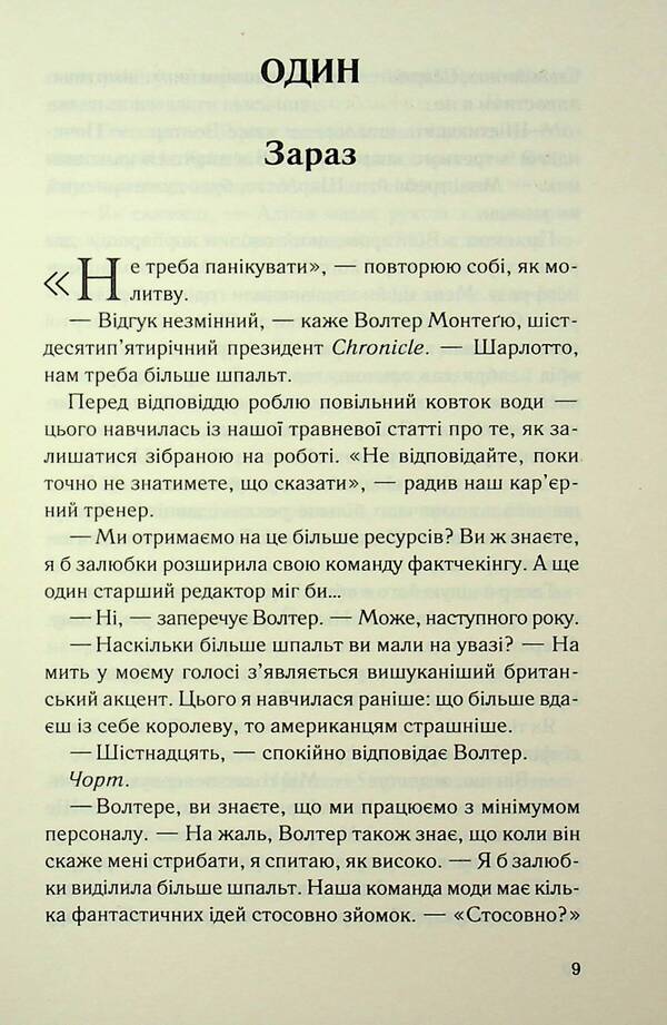 Everyone who could forgive me is dead / Усі, хто міг мене пробачити, мертві Дженни Холландер 978-617-15-1687-8-6