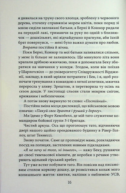 Everything I promised you / Все, що я тобі обіцяла Кэти Апперман 978-617-15-1790-5-5