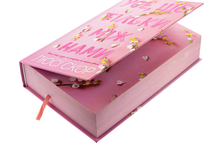 Everything That Is Just Between Us / Усе, що тільки між нами Lucy Skor / Люсі Скор 9786175232491-5