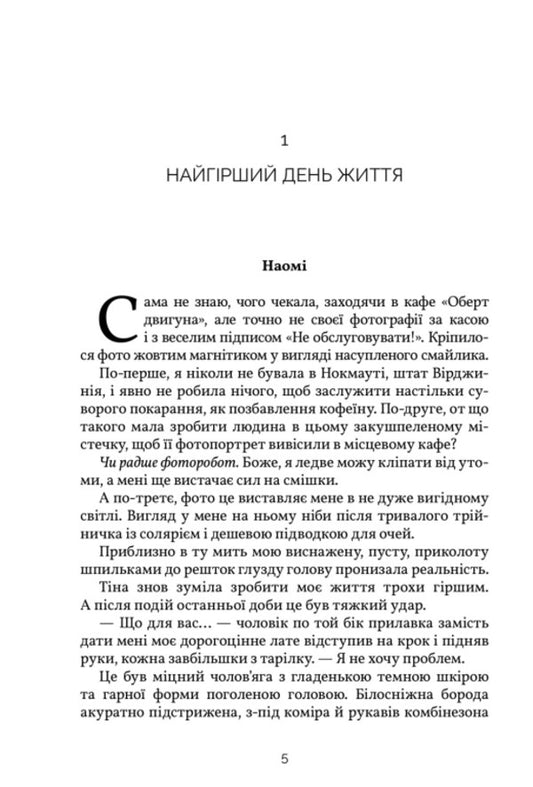Everything That's With Us Forever (With Color Cut) / Усе, що з нами навіки (із кольоровим зрізом) Lucy Skor / Люсі Скор 9786175231005-2