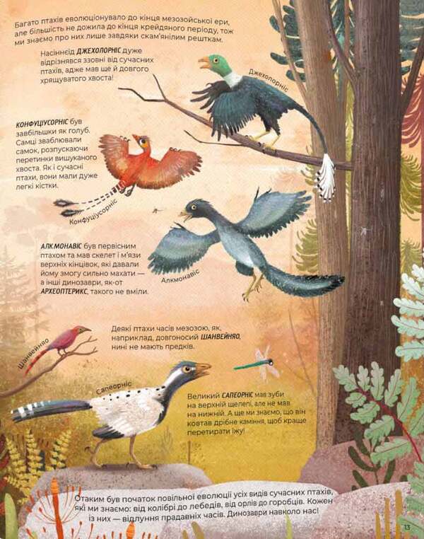 Everything You Know About Dinosaurs Is Wrong! - Усе, що ти знаш про динозаврв,  неправда! Nick Crampton - Нк Крамптон 9786178076047-5