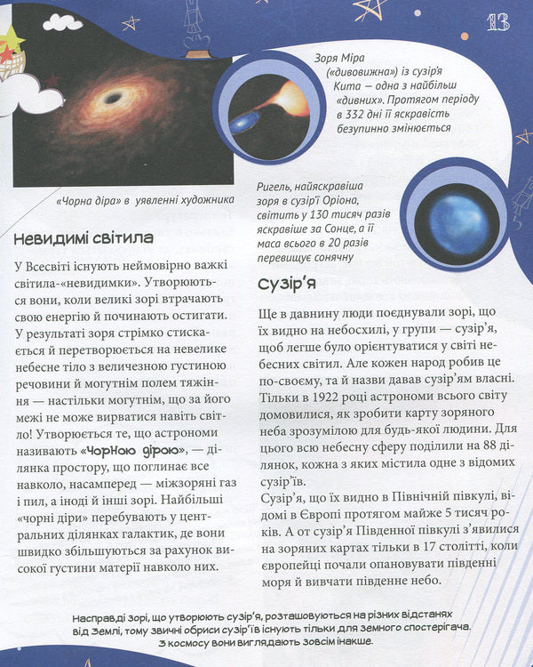 Everything about everything.A large encyclopedia of a junior high school student / Все про все. Велика енциклопедія молодшого школяра Яна Батий 978-617-09-2318-9-6