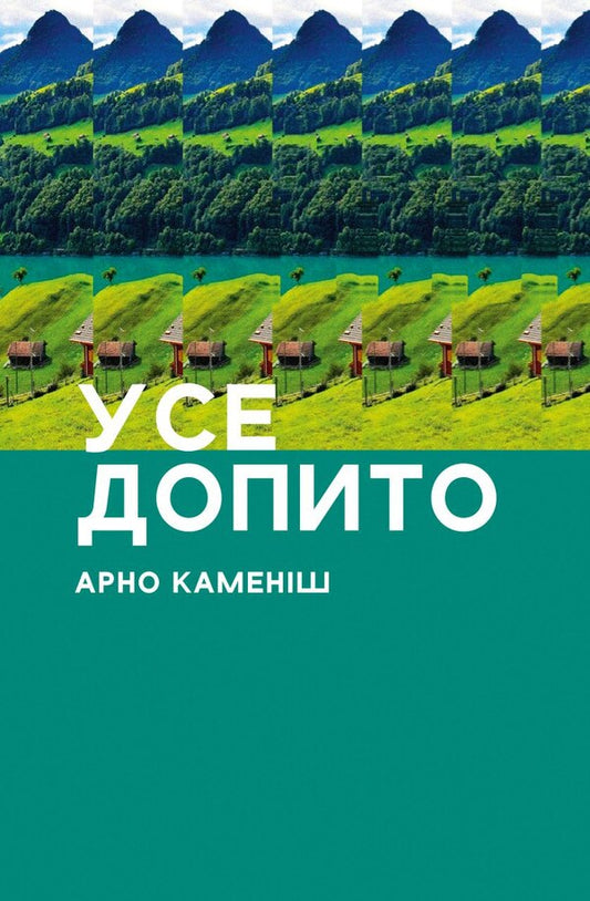 Everything has been questioned / Усе допито Арно Камениш 978-617-614-294-2-1