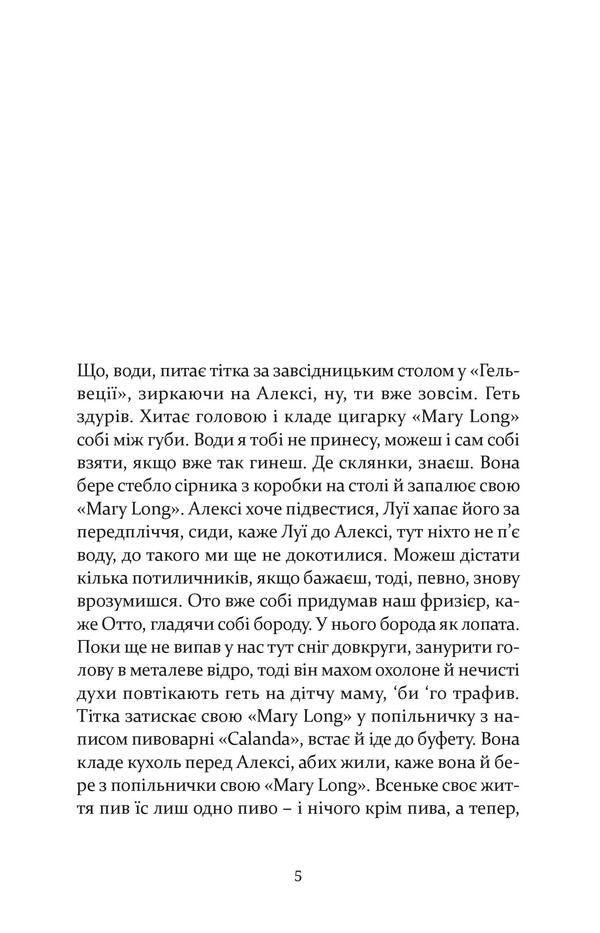 Everything has been questioned / Усе допито Арно Камениш 978-617-614-294-2-3