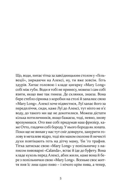 Everything has been questioned / Усе допито Арно Камениш 978-617-614-294-2-3
