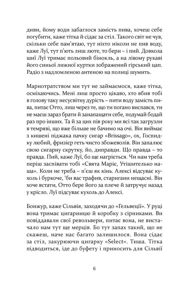 Everything has been questioned / Усе допито Арно Камениш 978-617-614-294-2-4