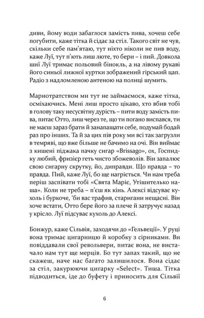 Everything has been questioned / Усе допито Арно Камениш 978-617-614-294-2-4