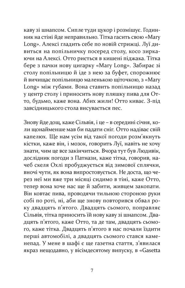 Everything has been questioned / Усе допито Арно Камениш 978-617-614-294-2-5