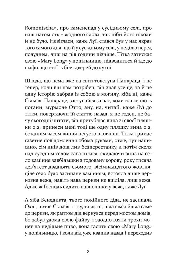 Everything has been questioned / Усе допито Арно Камениш 978-617-614-294-2-6