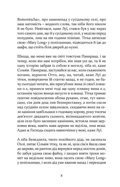Everything has been questioned / Усе допито Арно Камениш 978-617-614-294-2-6