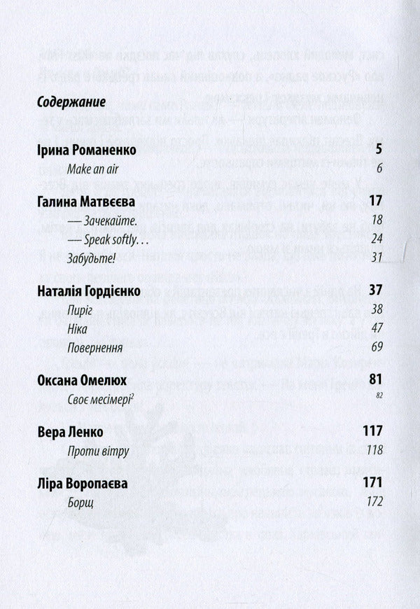 Everything in Greece / В Греції все Ирина Романенко, Лира Воропаева 978-617-7959-65-5-3