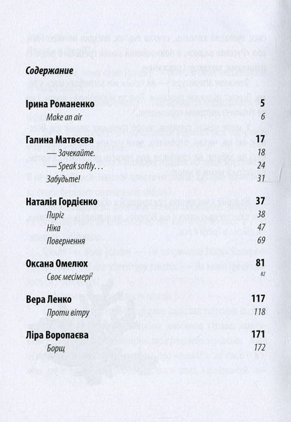 Everything in Greece / В Греції все Ирина Романенко, Лира Воропаева 978-617-7959-65-5-3