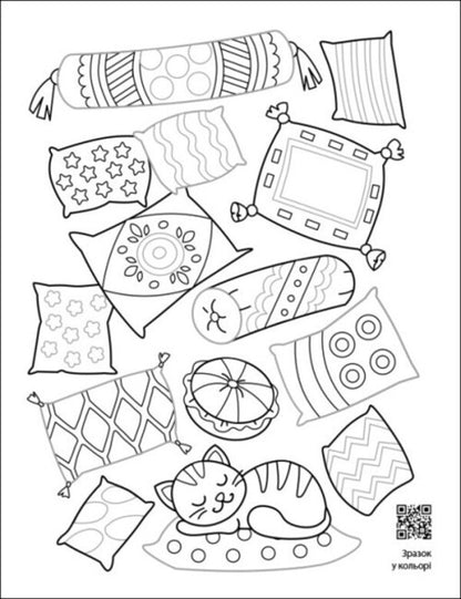 Everything is in patterns! / Усе у візерунках!  9789667512422-4