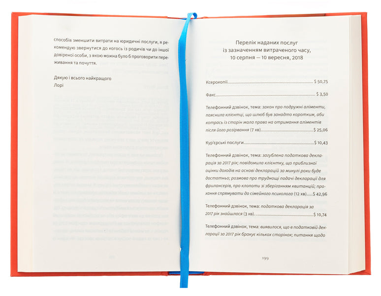 Everything is well with me! / Зі мною насправді ВСЕ ДОБРЕ! Моника Хейзи 978-966-448-420-3-5