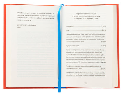 Everything is well with me! / Зі мною насправді ВСЕ ДОБРЕ! Моника Хейзи 978-966-448-420-3-5