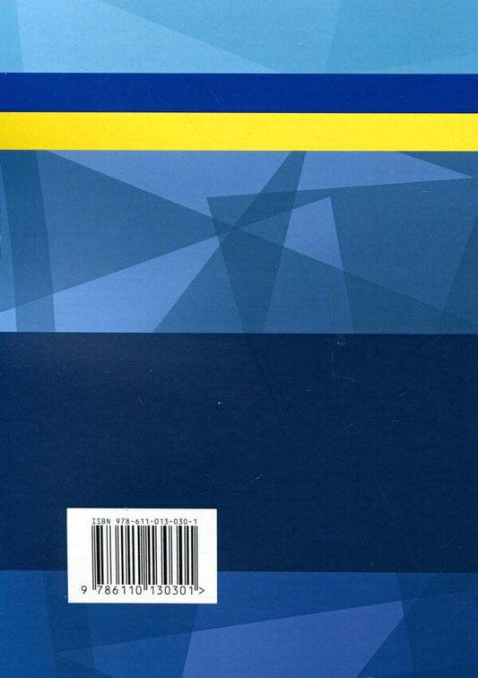 Evidence and proof in administrative proceedings. Basic concepts of the institution of evidence, types of evidence in administrative proceedings, features of means of proof, comparison with other types of proceedings, current judicial practice / Докази і доказування в адміністративному судочинстві. Основні поняття інституту доказів, види доказів в адміністративному судочинстві, особливості засобів доказування, порівняння з іншими видами судочинства, актуальна судова практика  9786110130301-2