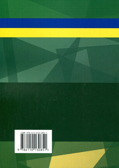 Evidence and proving in economic litigation. Basic concepts of the institution of evidence, types of evidence in the economic process, features of means of proof / Докази і доказування в господарському судочинстві. Основні поняття інституту доказів, види доказів в господарському процесі, особливості засобів доказування  9786110130851-2