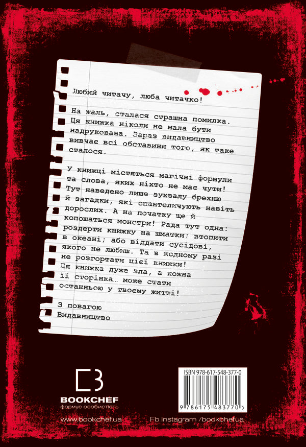 Evil Books. Book 1. The Evil Book / Злі книжки. Книга 1. Зла книжка Magnus of the bridge / Магнус туман 9786175483770-2