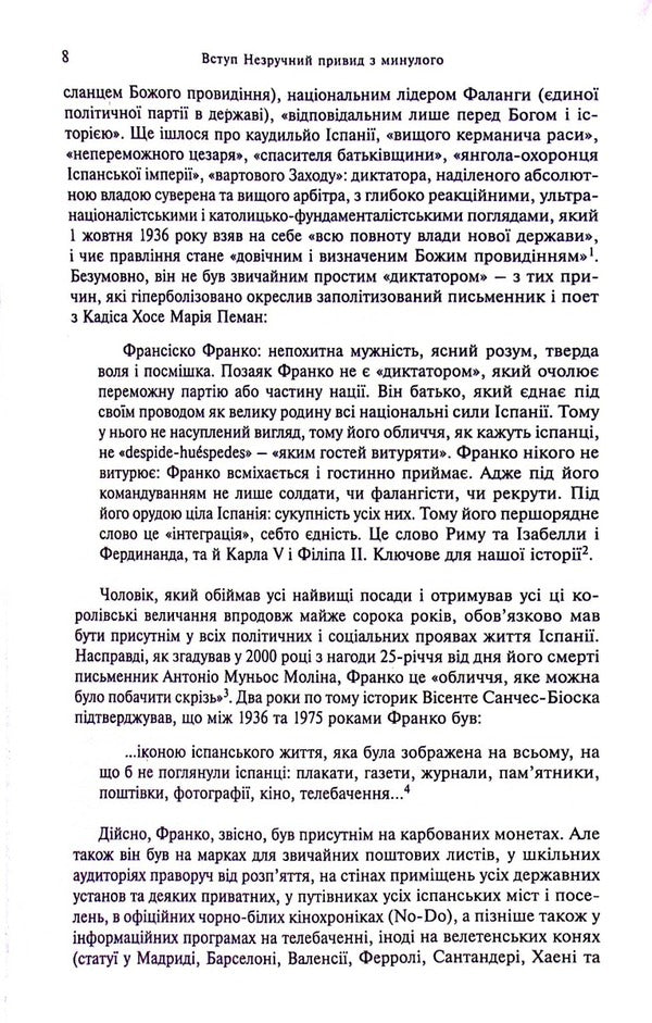 Ex. Anatomy of a dictator / Франко. Анатомія диктатора Энрике Морадиэльйос 978-617-7654-90-1-5