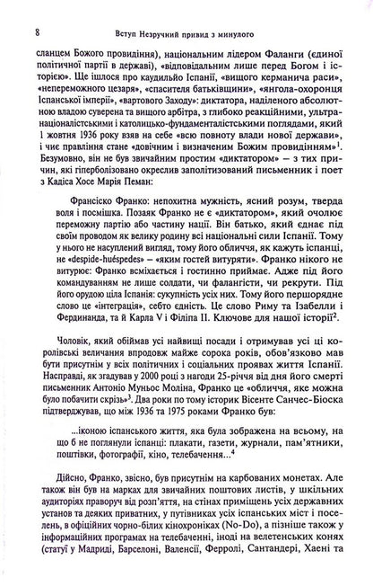 Ex. Anatomy of a dictator / Франко. Анатомія диктатора Энрике Морадиэльйос 978-617-7654-90-1-5