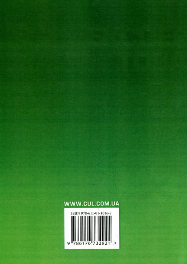 Examination of goods. Examination of food products / Експертиза товарів. Експертиза продовольчих товарів Людмила Назаренко 978-611-01-1016-7-2