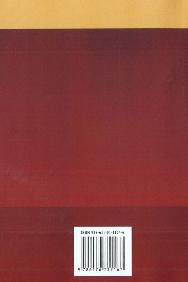 Examination of goods. Slide course. Section 'Expertise of food products' / Експертиза товарів. Слайд-курс. Розділ 'Експертиза продовольчих товарів' Людмила Назаренко 978-617-673-216-7-2