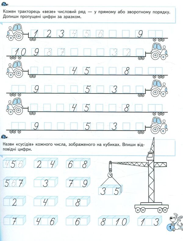 Examples. Comparison, addition, subtraction. Trainer for preschoolers 5+ / Приклади. Порівняння, додавання, віднімання. Тренажер для дошкільнят 5+ Василий Федиенко, Галина Дерипаско 978-966-429-536-6-3