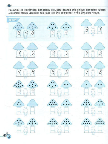 Examples. Comparison, addition, subtraction. Trainer for preschoolers 5+ / Приклади. Порівняння, додавання, віднімання. Тренажер для дошкільнят 5+ Василий Федиенко, Галина Дерипаско 978-966-429-536-6-4