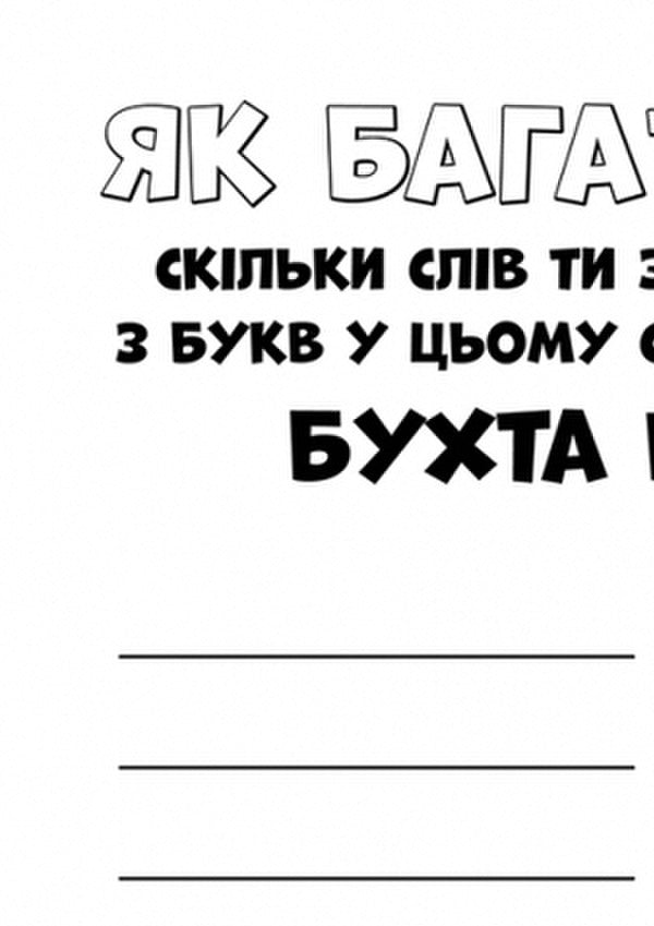Excellent Work / Чудова робота / Author not specified 9786177591954-4
