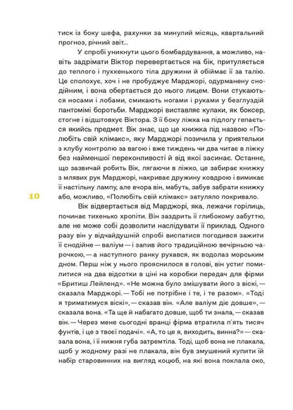 Excellent Work - Чудова робота David Lodge - Девд Лодж 9786178281205-5