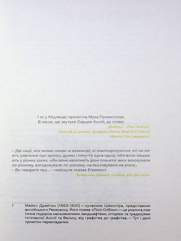Excellent work / Чудова робота Дэвид Лодж 978-617-8281-20-5-5