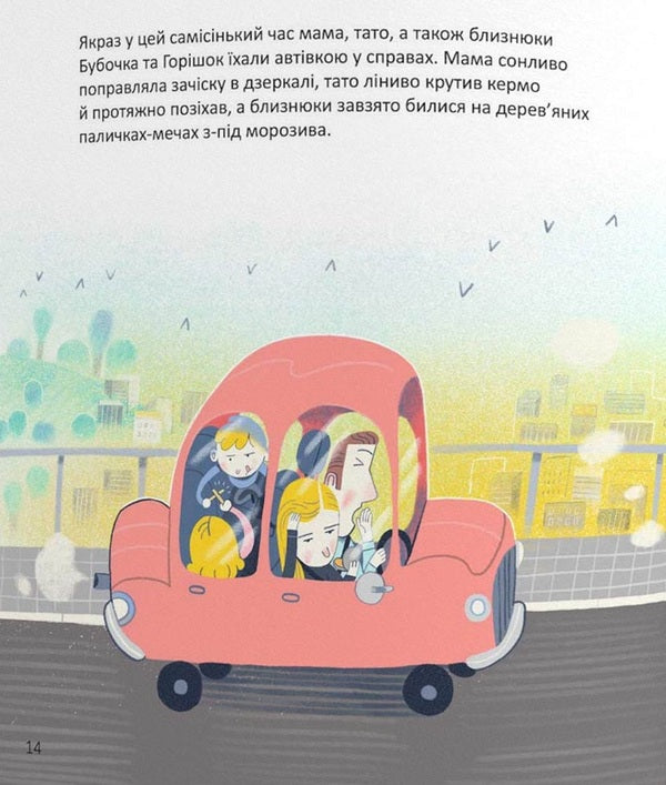 Excessive Story / Позахмарна історія Glory Svitov / Слава Світов 9786178076368-2