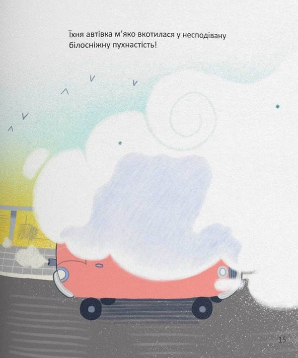 Excessive Story / Позахмарна історія Glory Svitov / Слава Світов 9786178076368-3